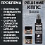 Удалители ржавчины КППС SPRAY (110мл) + КППС SUPER (20г) + КППС ORIGINAL (20г)